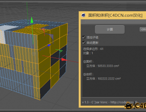 C4D������������棺Python : Aire et volume