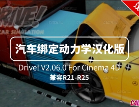 C4D��ǿ���������󶨶���ѧ������Ч������ĺ��������� Drive! V2.06.0