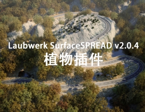 C4D��ǿֲ��ϵͳ������ĺ����� Laubwerk SurfaceSPREAD v2.0.4