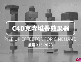 C4D��¡�ѵ�python�ű�Ч�������� PILE UP EFFECTOR FOR CINEMA 4D