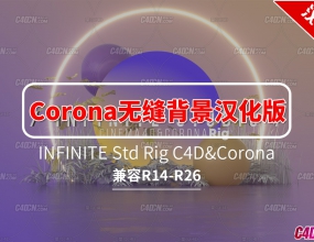 Corona��Ⱦ���޷챳��HDR������C4DԤ�����ĺ�����