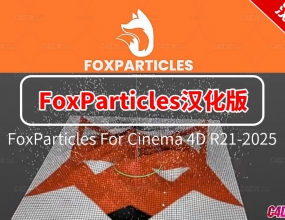 C4D���º������Ӳ�����ĺ����� FoxParticles v3.1.3 ֧��R21-2025���̳�