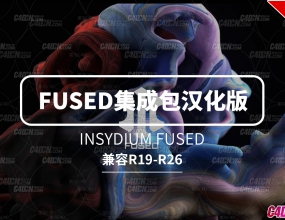 ����C4D����X-Particles������ɰ��������ú����� INSYDIUM FUSED 1260֧��R19-R26