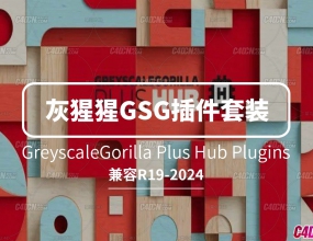 C4D���������GSG�������Ԥ����װ���� GreyscaleGorilla Plus Hub Plugins