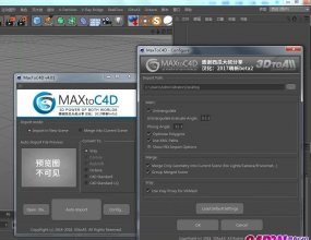 Cinema 4D��� MAXtoC4D v4.01 ������
