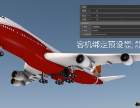 C4DԤ�� �ͻ��󶨽ű�Ԥ�� Airliner bound Preset