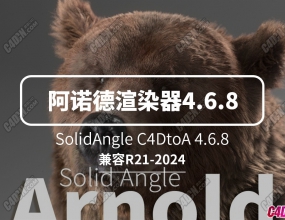 C4D��ŵ����Ⱦ��������°����� SolidAngle C4DtoA 4.6.8֧��R21-2024