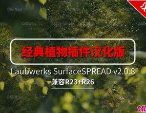 C4D����ֲ�������ĺ����� Laubwerks SurfaceSPREAD v2.0.8 ֧��CINEMA 4D R23+R26