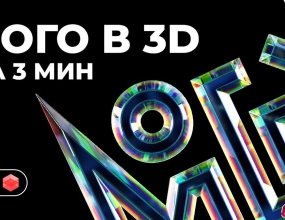 ʵ��������ĻC4D�����ӿ�������һ��ˮ������LOGO��ģ��Ⱦ�̳�(RS����)