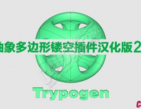 C4D����δ����ο�����ƽ��������ĺ����� Trypogen 2.0 For Cinema 4D ֧��R16-25