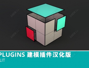 C4D��ģ������ĺ�����(֧��R16-23) FCS TrueSplit 1.4