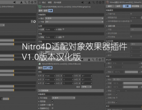C4D��� Nitro4D�������Ч������� v1.0�汾������Nitro4D NitroFit v1.0 Complete For Cinema 4D R12