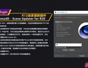 C4D��� R12�Ͱ汾�����ļ����²�� Cinema4D - Scene Updater for R20