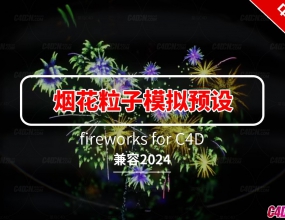 C4D2024.4.1������ϵͳģ���̻�����Ԥ�����İ�