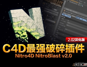 C4D��ǿ������Nitro4D NitroBlast v2.02 �����ȶ���