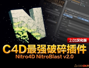 C4D��ǿ������Nitro4D NitroBlast v2.01 �����ȶ���