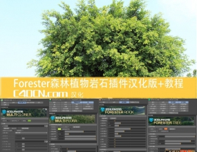 Forester 1.1.0ɭ��ֲ����ʯ��������+�̳���������