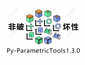 C4D���ƻ��Զ���β�����ģ���߲�������� Py-ParametricTools 1.3���°� ֧��R16-23