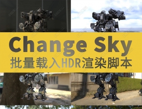 C4D�ű�-��������HDR��Ⱦ[���̳�] Change Sky