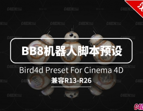 C4D�����սBB8�����˽ű�Ԥ��v1.1