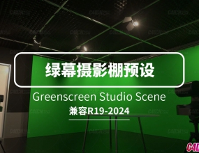 C4D�ɿ���Ļ������Ӱ�����ڳ��������ļ�Ԥ��(Arnold+Octane) Greenscreen Studio
