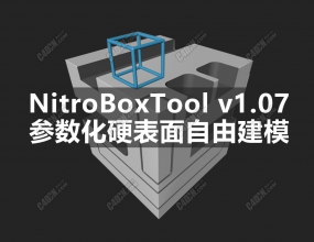 C4D������Ӳ�������ɽ�ģ������ĺ����� Nitro4D NitroBoxTool v1.07֧��R15-23