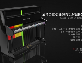 ����C4D���ָ���2.0���ν�հ�