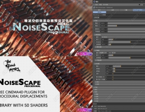 C4D�벨�ռ�Ч������Ԥ��2.0���ĺ����� NoiseScapeV.2