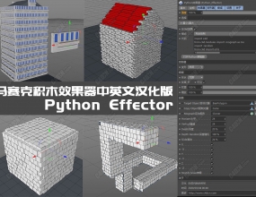 C4D������������˻�ľ��¡Python�ű�Ч����Ԥ����Ӣ�ĺ����� Python Tile Effector