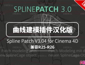 C4D�������ߴ������油����ģ������ĺ����� Spline Patch V3.04֧��Cinema 4D R25...