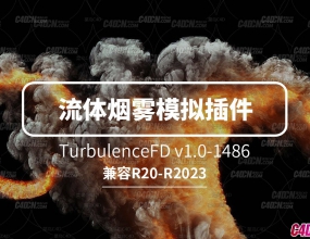 C4D������������������Чģ�������°����� TurbulenceFD 2023 1486
