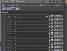 C4D���ӱ��β��������Tools4D MultiDeformer V2.0