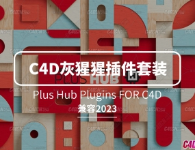 GSG�����ɲ����Ԥ�賬����װ֧��C4D2023�汾����