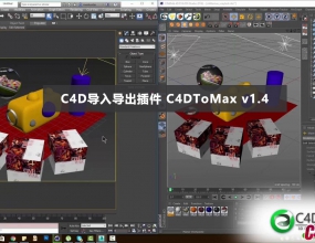 Cinema 4D���뵼����� C4DToMax v1.4