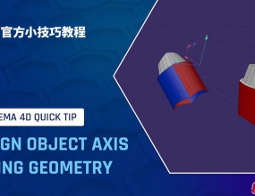 C4DС����104-ʹ�ü�������������ٷ���ѵ��ʦ�̳�