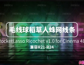 C4Dë���򵾲���֩����������Ч������� RocketLasso Ricochet v1.0