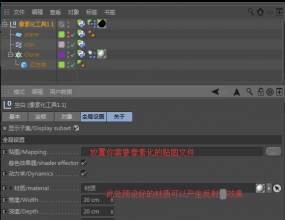 Cinema 4DԤ�� ����C4D���ߺ���V2.0.1