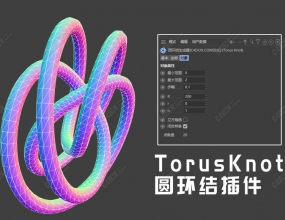 ʵ��C4DԲ���������ĺ��������� TorusKnot֧��R16-R25