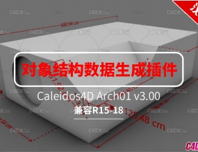 ����ṹ�������ɲ��������Caleidos4D Arch01 v3.00