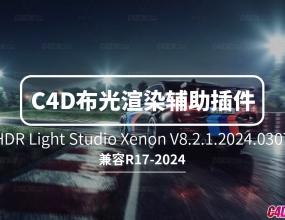 C4D������Ӱ���Ⲽ����Ⱦ��� Lightmap HDR Light Studio Xenon V8.2.1.2024.0307