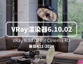 C4D������Ƭ����Ⱦ�����°� VRay 6.10.02 for Cinema 4D R21-2024�����汾