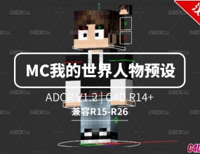 CINEMA4D�ҵ����������ɫ��Ԥ�躺���� ADCR V1.2 | C4D R14+