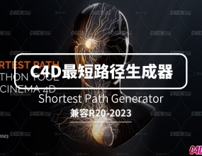 C4D���·������ͼ��Ԥ�� Shortest Path Generator