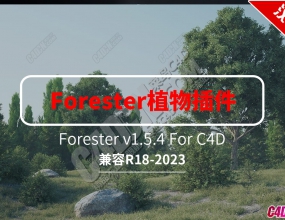C4D����ǿ��ֲ�����ɲ�����ĺ����� Forester v1.5.4֧��R18-2023�汾���������̳�